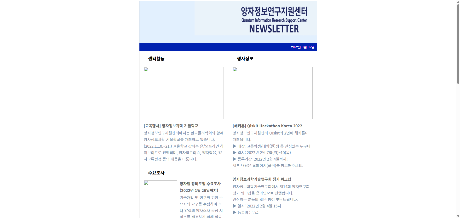 뉴스레터 (2022.01.17.)